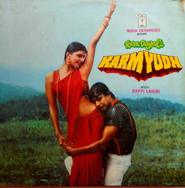 Bappi Lahiri - Karmyudh (Vinyl) Image