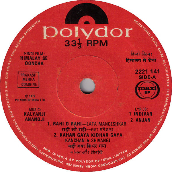 Kalyanji-Anandji - Himalay Se Ooncha (45-RPM) Image