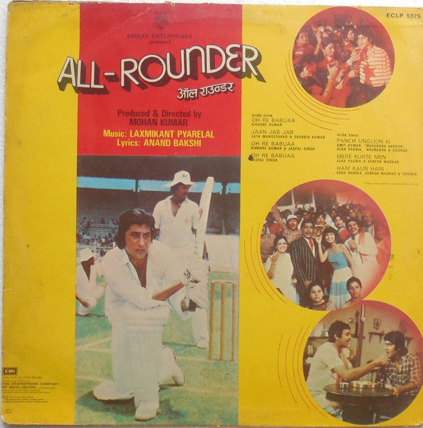 Laxmikant-Pyarelal, Anand Bakshi - All-Rounder (Vinyl) Image