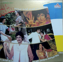 Laxmikant-Pyarelal, Anand Bakshi - Desh Premee (Vinyl) Image
