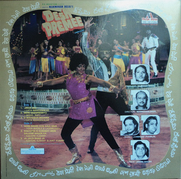 Laxmikant-Pyarelal, Anand Bakshi - Desh Premee (Vinyl) Image