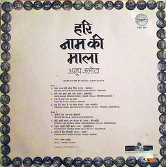 Anup Jalota - Hari Naam Ki Mala (Bhajans) (Vinyl) Image