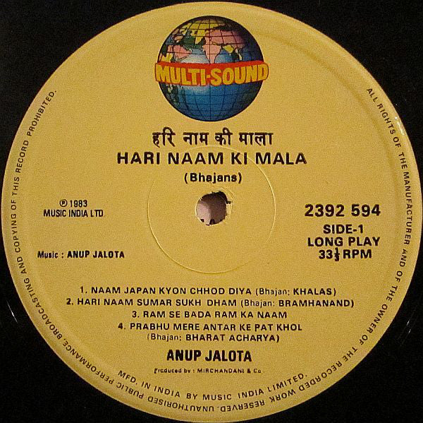 Anup Jalota - Hari Naam Ki Mala (Bhajans) (Vinyl) Image