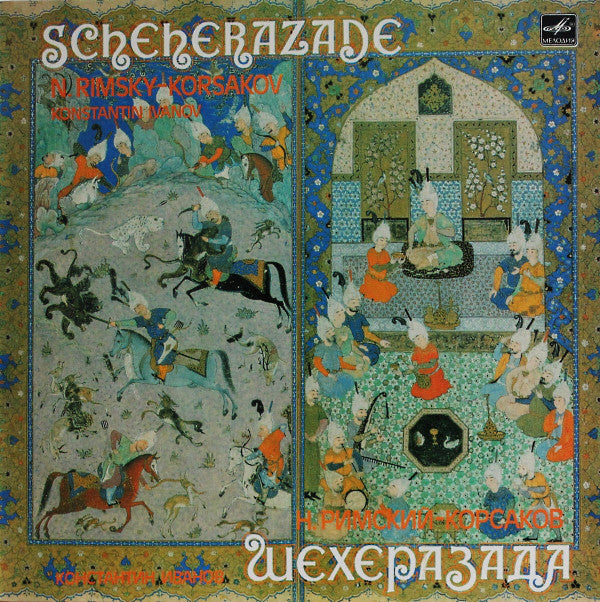 Nikolai Rimsky-Korsakov - Konstantin Ivanov - Ð¨ÐµÑ…ÐµÑ€ÐµÐ·Ð°Ð´Ð° = Scheherazade (Vinyl) Image