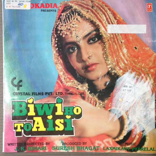 Laxmikant-Pyarelal - Biwi Ho To Aisi (Vinyl) Image