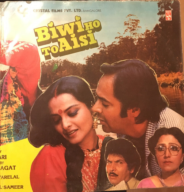 Laxmikant-Pyarelal - Biwi Ho To Aisi (Vinyl) Image