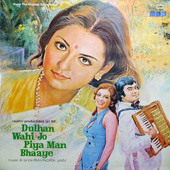 Ravindra Jain - Dulhan Wahi Jo Piya Man Bhaaye (Vinyl) Image