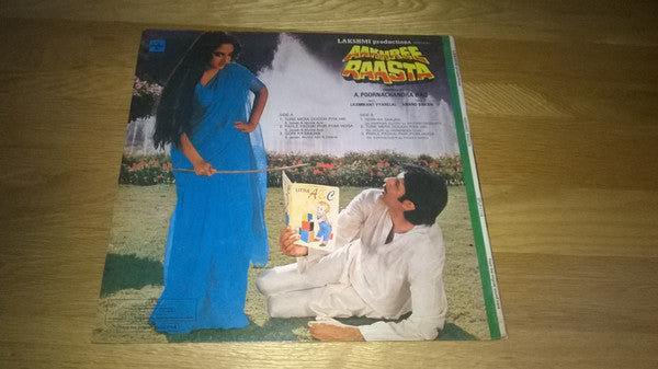 Laxmikant-Pyarelal - Aakhree Raasta (Vinyl) Image