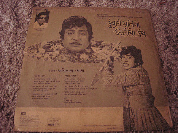 Kunwari Santino - Kesariyo Kanth (Vinyl) Image