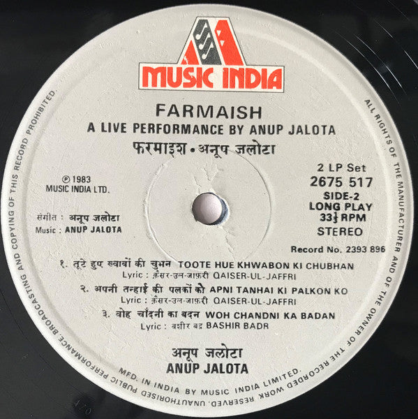 Anup Jalota = Anup Jalota - Farmaish = à¤«à¤°à¤®à¤¾à¤‡à¤¶ (A Live Performance By Anup Jalota) (Vinyl) (2 LP) Image