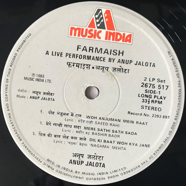 Anup Jalota = Anup Jalota - Farmaish = à¤«à¤°à¤®à¤¾à¤‡à¤¶ (A Live Performance By Anup Jalota) (Vinyl) (2 LP) Image