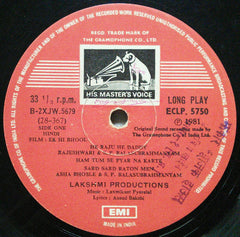 Laxmikant-Pyarelal - Ek Hi Bhool (Vinyl) Image