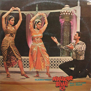 Bappi Lahiri - Naukar Biwi Ka (Vinyl) Image