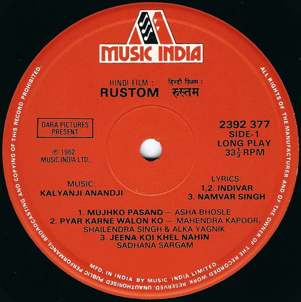 Kalyanji-Anandji - Rustom (The Champion) (Vinyl) Image