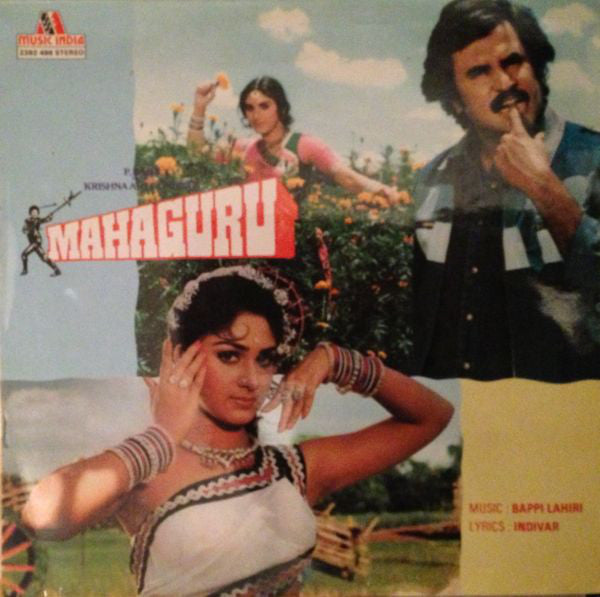 Bappi Lahiri, Indivar - Mahaguru (Vinyl) Image