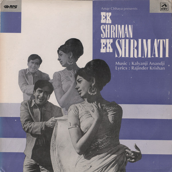 Kalyanji-Anandji, Rajinder Krishan - Ek Shriman Ek Shrimati (Vinyl) Image