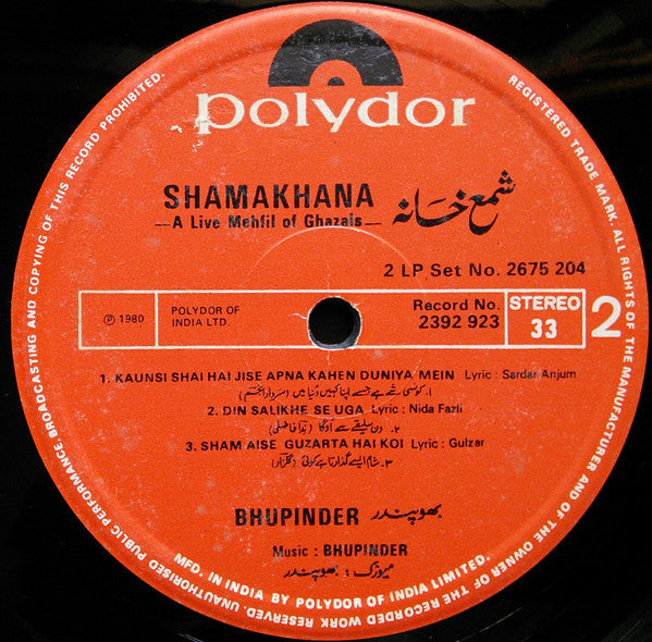 Various - Shamakhana - A Live Mehfil Of Ghazals (Vinyl) (2 LP) Image