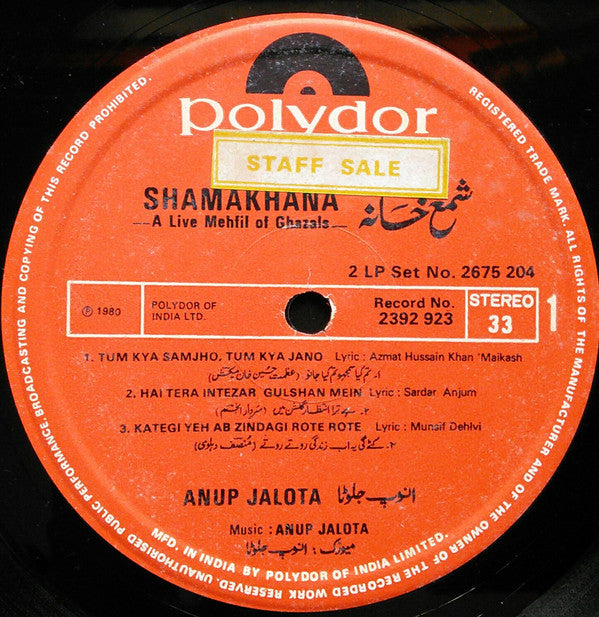 Various - Shamakhana - A Live Mehfil Of Ghazals (Vinyl) (2 LP) Image