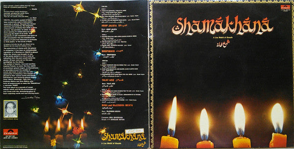 Various - Shamakhana - A Live Mehfil Of Ghazals (Vinyl) (2 LP) Image