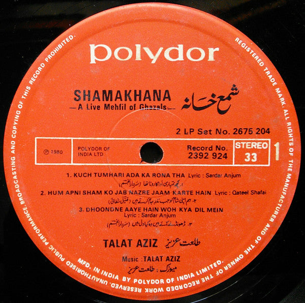 Various - Shamakhana - A Live Mehfil Of Ghazals (Vinyl) (2 LP) Image