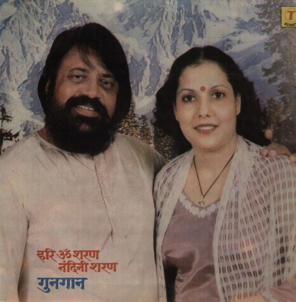 Hari Om Sharan & Nandini Sharan - Gun-Gaan (Vinyl) Image