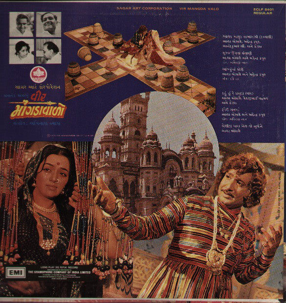 Avinash Vyas - Vir Mangda Valo (Vinyl) Image