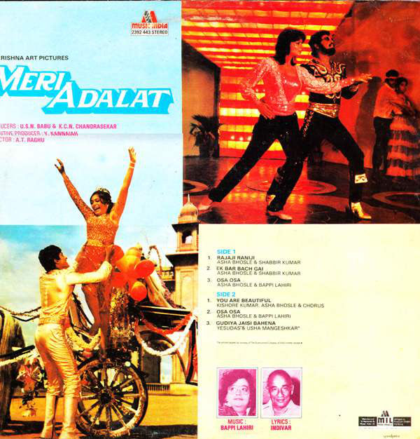 Bappi Lahiri - Meri Adalat (Vinyl) Image