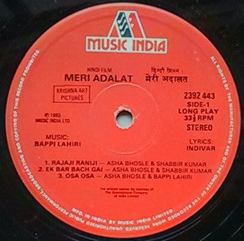 Bappi Lahiri - Meri Adalat (Vinyl) Image