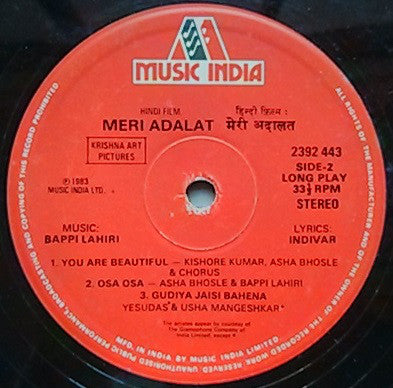 Bappi Lahiri - Meri Adalat (Vinyl) Image