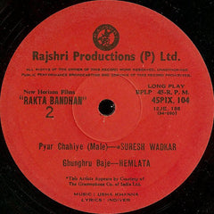 Usha Khanna - Rakta Bandhan (Vinyl) Image