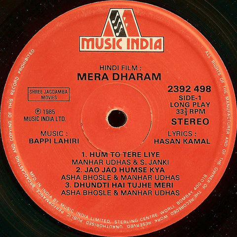 Bappi Lahiri - Mera Dharam (Vinyl) Image