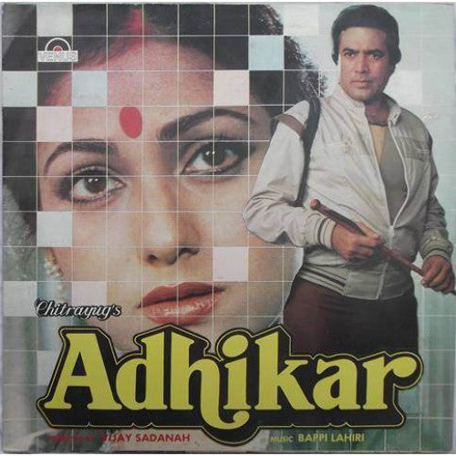 Bappi Lahiri - Adhikar (Vinyl) Image