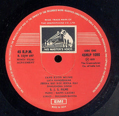 Bappi Lahiri - Agreement (Vinyl) Image