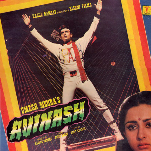 Bappi Lahiri - Avinash (Vinyl) Image