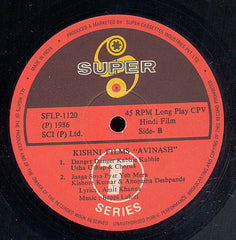 Bappi Lahiri - Avinash (Vinyl) Image