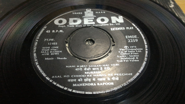 Sharda - Maa Bahen Aur Biwi (45 RPM) Image