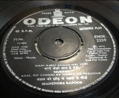Sharda - Maa Bahen Aur Biwi (45-RPM) Image