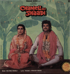 Kalyanji-Anandji - Chameli Ki Shaadi (Vinyl) Image