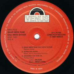 Amar Utpal, Anjaan - Ghar Mein Ram Gali Mein Shyam (Vinyl) Image