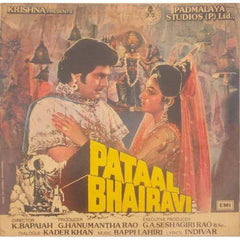 Bappi Lahiri - Pataal Bhairavi (Vinyl) Image