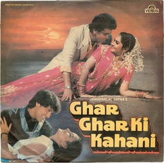 Bappi Lahiri - Ghar Ghar Ki Kahani (Vinyl) Image