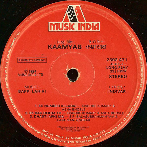Bappi Lahiri - Kaamyab (Vinyl) Image