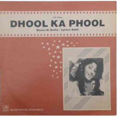 N. Dutta, Sahir Ludhianvi - Dhool Ka Phool (Vinyl) Image