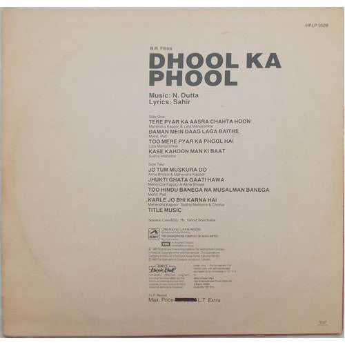 N. Dutta, Sahir Ludhianvi - Dhool Ka Phool (Vinyl) Image