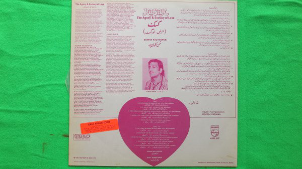 Suman Kalyanpur - Kasak (The Agony & Ecstacy Of Love) (Vinyl) Image