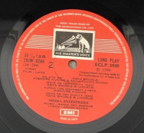 R. D. Burman, Anand Bakshi - Lava (Vinyl) Image