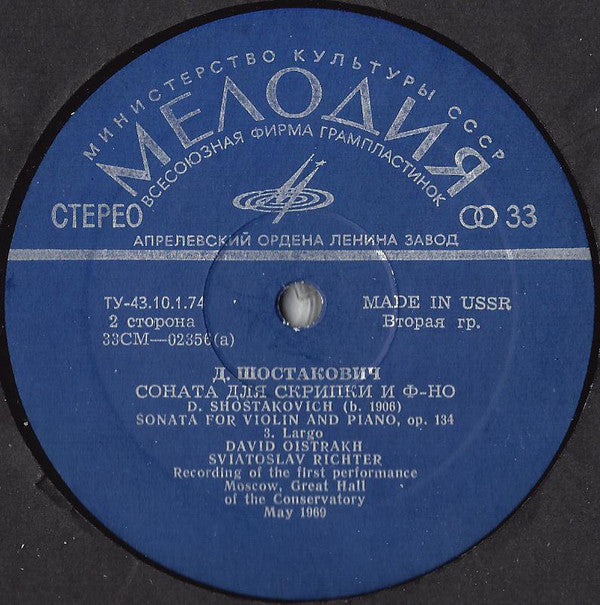 Dmitri Shostakovich - Sonata For Violin And Piano, Op. 134 (Vinyl) Image