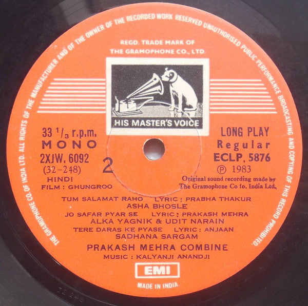 Kalyanji-Anandji - Ghungroo (Vinyl) Image