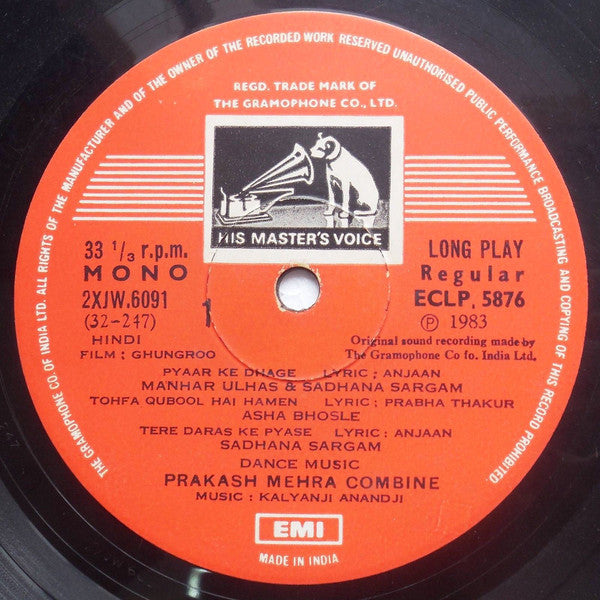 Kalyanji-Anandji - Ghungroo (Vinyl) Image