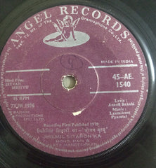 Laxmikant-Pyarelal, Anand Bakshi - Jeevan Mrityu (45-RPM) Image